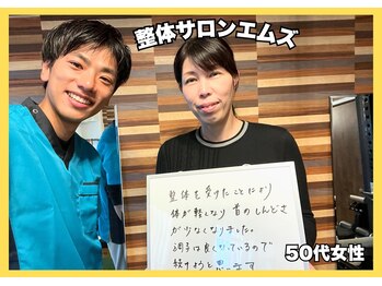 エムズ 八尾久宝寺店/整体後のお客様の声