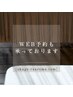 公式ホームページからの初回WEB予約も承っております♪