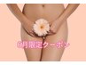 【6月限定】VIO＋へそ下全部★60分¥10.500→9.500