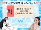 ホワイトニングショップ 甲賀店の写真