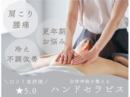 シェノン(Chainon)の写真