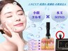 <人気No.1>【小顔美肌定番】首肩デコルテ&小顔コルギ×LDM水玉SONO即効◎70分