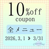 Otter'sNail【マグネット/スカルプ/フィルイン/パラジェル/持ち込み】