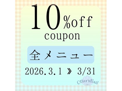 オッターズネイル(Otter'sNail)の写真