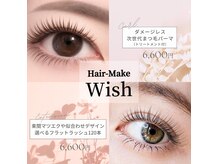Hair-Make Wish (ヘアメイクウィッシュ)【マツエク/まつげパーマ/マグネットネイル】