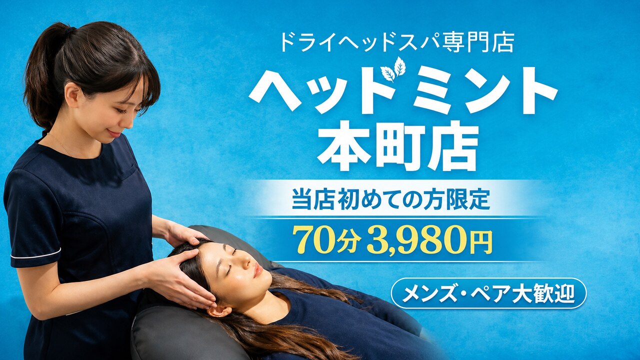 ヘッドマッサージ　ヘッドスパ 楽天市場】【公式｜マラソン限定 5％OFFクーポン＋P5倍！】浸透