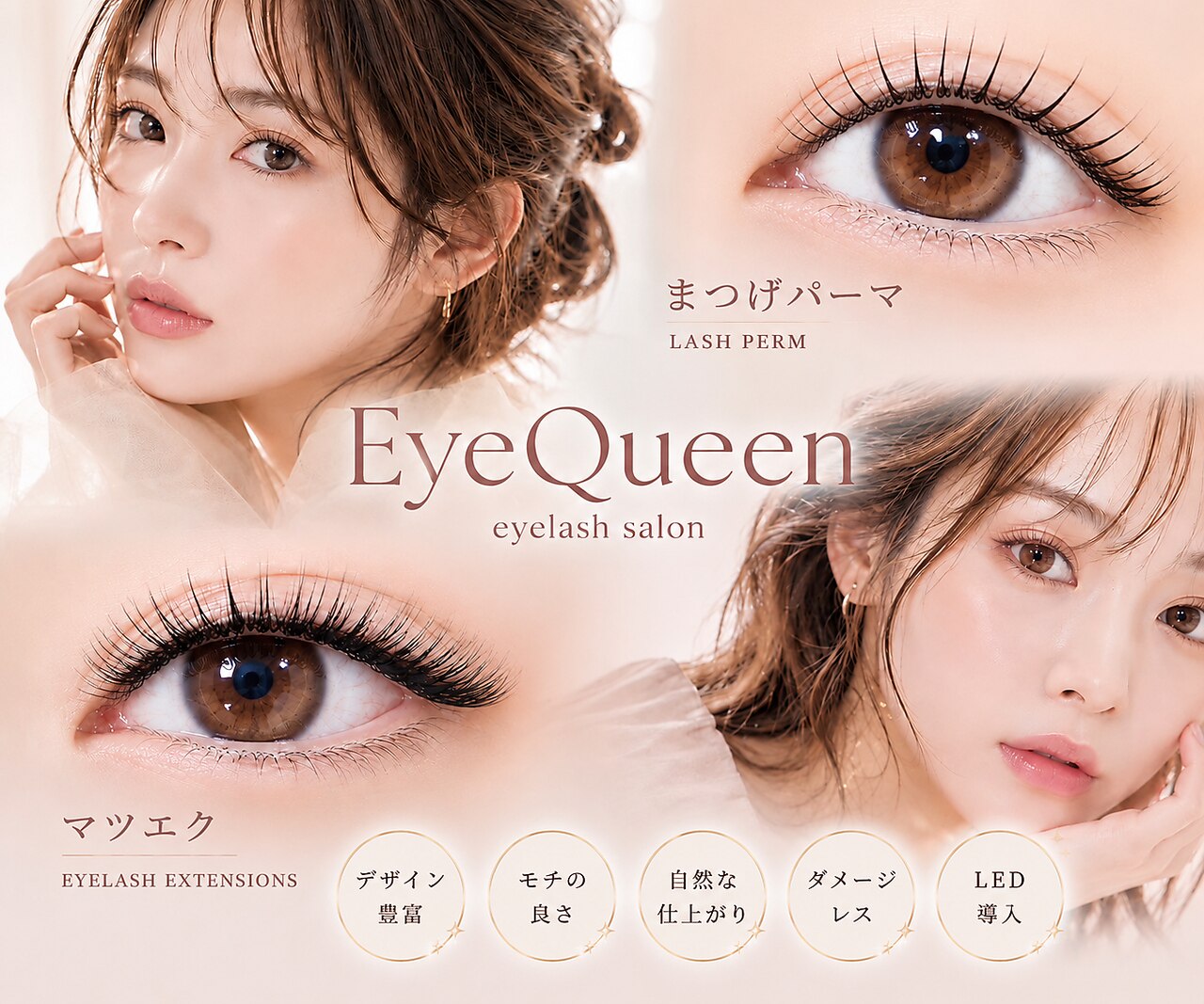 アイクイーン 亀戸(Eyequeen)｜ホットペッパービューティー