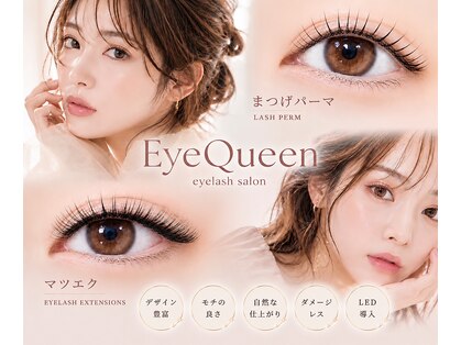 アイクイーン 亀戸(Eyequeen)の写真