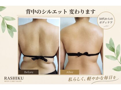 ラシク(RASHIKU)の写真