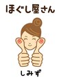 ほぐし屋さん しみず