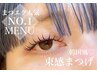 セーブルフラットラッシュ90分【束感仕上げ】¥7500※時間内オフ込