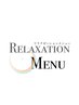 【 Relaxation menu ↓ 】