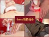 人気No.2♪【 Lサイズ以上 】全身痩身【3step筋膜痩身+発汗マット★90分】