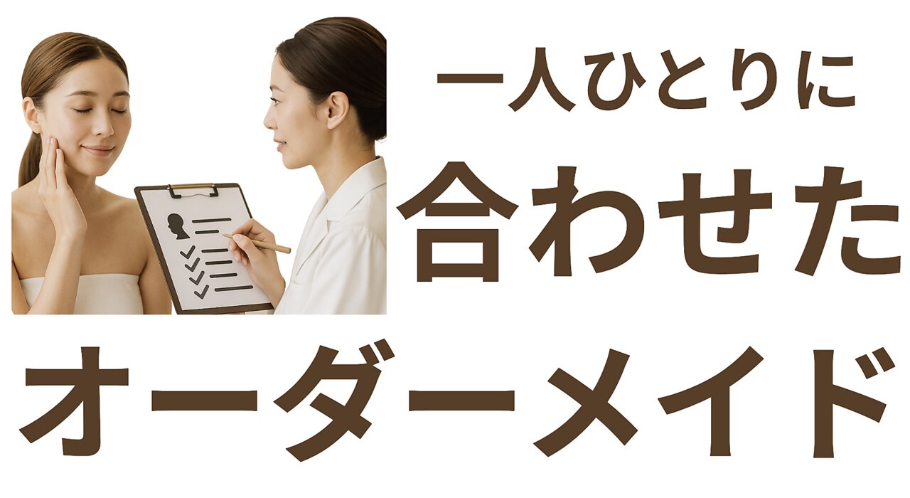 【0円】迷った方に！15分でプロがあなただけのオーダーメニューをご提案！