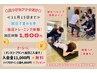 【11月15日まで】 一味違うスッキリ実感♪加圧トレで美ボディ習慣！体験60分