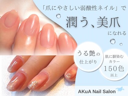 アクア(AKuA)の写真