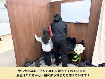 ルピナス整体院/少し大きなお子さんも来ています