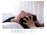 【新料金：5月～】会員クーポン：ヘッドスパロング+眼精 70分 ［西葛西］