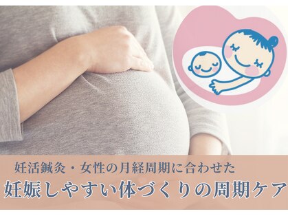 白記漢方堂鍼灸院(HAKU KI)の写真