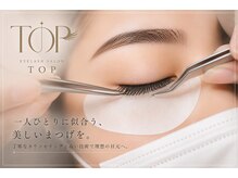 ◎まつげエクステの施術