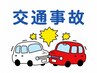 無料相談はこちら◎