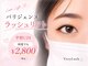 ベリーラッシュ 新小岩(VeryLash)の写真