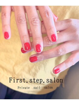 ファーストステップサロン(First.step.salon)/火曜日ママさん限定（ハンド）