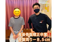 からだ未来整骨院 整体院/産後骨盤矯正お疲れ様でした♪