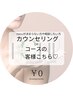 MENUに迷っている方・コースの方こちらから♪