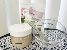 ウェルビー(Well_be)/パラスパ導入サロン