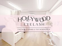 ハリウッドアイラッシュ 渋谷新南口店