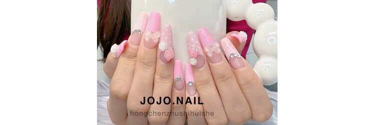 ジョジョネイル 池袋店(JOJOネイル)のサロンヘッダー