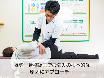 あさひろはりきゅう接骨院 浦安院/矯正