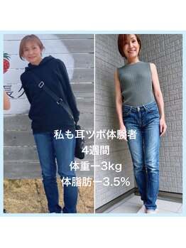 ビーナルル 瀬戸(b-nalulu)/ダイエット/痩身/耳つぼ/瀬戸市