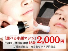 エステサロン ルクラ 水戸本店(lecura)