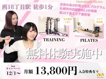 ルンルン 札幌(lun.lun)