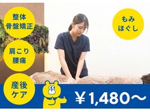 けんくま接骨院 川越西口院