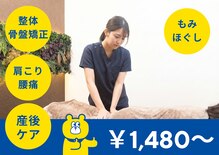 けんくま接骨院 川越西口院