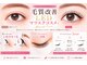 ジュエルボンド(Jewel Bond)の写真