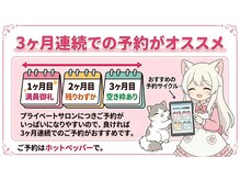 ねこのつめやさん/ご予約につきまして