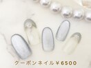 定額¥6500 新規様・当店オフ込