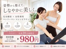 ピラティスイースタジオ(Pilates E-studio)