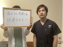 整体院ホープ(HOPE)/お客様の声