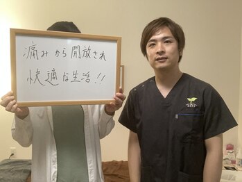 整体院ホープ(HOPE)/お客様の声