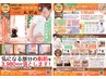 【気になる部分の脂肪を落します】最新ラジオ波×骨盤矯正◎10名様限定☆福岡