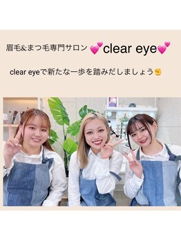 クリア アイ 茶臼山店(Clear eyes)/2023年入社