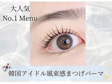 アユーダ(ayuda)/韓国風束間まつげパーマ