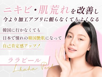 シアピール(CIA PEEL)