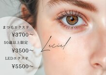 ルシエル(le ciel)