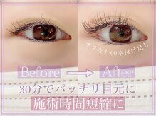 リビケイト 堀江店(Livicate)/施術時間短縮♪